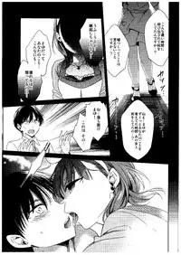 (Cinderella Memories 6) [ivycrown (emu)] Midnight Temptation (THE IDOLM@STER CINDERELLA GIRLS)