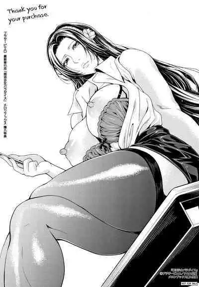 Bukatsu Shoujo Paradise