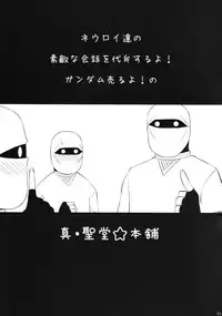(SC41) [Shin Hijiridou Honpo (Hijiri Tsukasa)] 501st Neuroi Kaigi (Strike Witches)