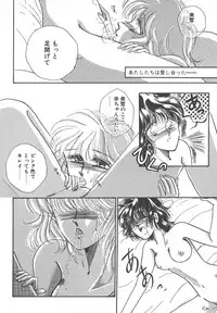 [Monogusa Wolf] Naisho no Telephone Date