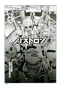 [Satou Murasame Eitaroh] Erototype