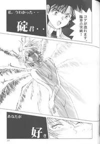 [Anthology] Last Children 2 (Neon Genesis Evangelion)