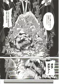 [Horikawa Gorou] Aigan Ryoujoku Sho