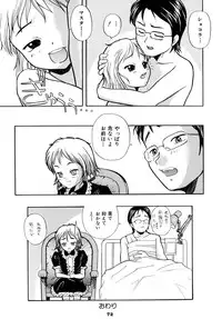 [RPG company 2] A town of the front line