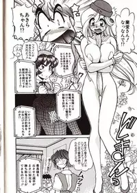 [Mercy Rabbit] Doki Doki Travel