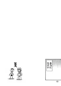 (C64)[Gebokudou] Slave Unit Vol.3 Hokka Hokka Musume (Various)