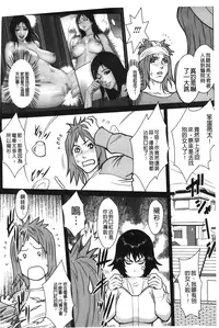 [Combat Ecchu] Ane Kano [Chinese]