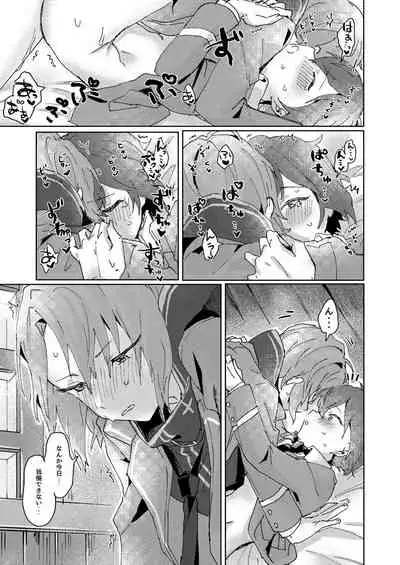 Nani mo Shite Kudasaranai no desu ka?