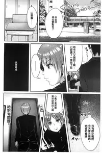 [Sendou Hachi] Kowashite Asobo [Chinese]