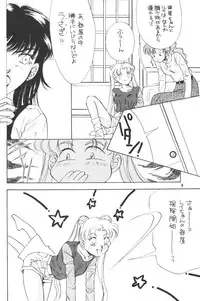 (CR13) [Y's Company (Araki You)] Paradise Army (Sailor Moon)