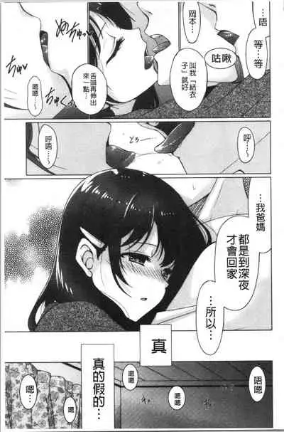 Fuwatoro Kyonyuu na Onee-san | 柔嫩欲滴巨乳的美麗大姊姊♥