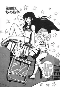 [Suo Mifumu] Trip Trap Trooper