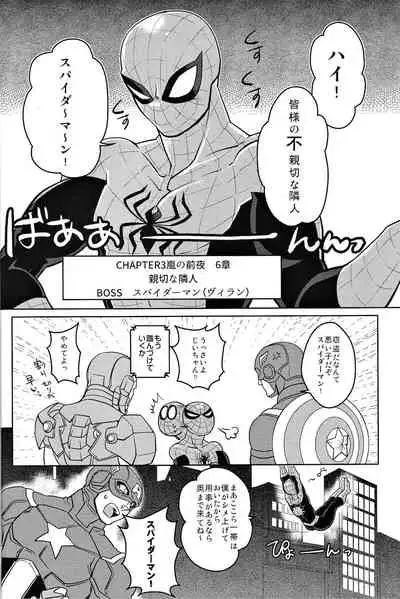 [CAT/Fish (Shouko)] Team Up Future Fight (Spider-Man)