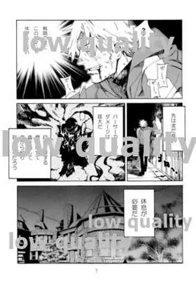 (C81) [Nankotsu Age Rice (kyo1)] Yawaraka na Kizuato (Fate/Zero)