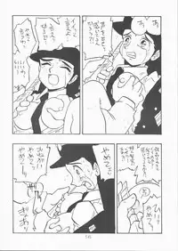 [Union Of The Snake (Shinda Mane)] SANAE