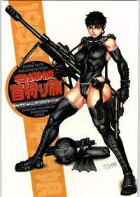 (C57) [Kacchuu Musume (Various)] Meitantei Kubikari Zoku (Various)