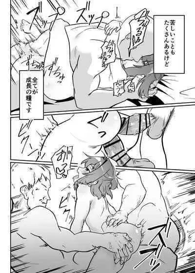 Munou Majutsushi Shounen Mazo Mesu Ochi