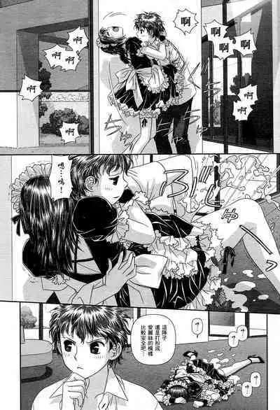 My doll house 1 | 甜蜜寶貝屋 1