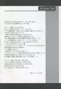 [PlatinumMaidens] Sacrifice (Guilty Gear)