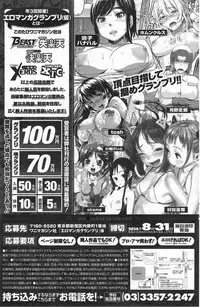 COMIC Kairakuten 2014-09