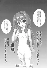 (C66) [Doujin Hoops] Sweet Poison/ Bitter Honey (Onegai Teacher, Onegai Twins)