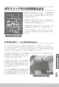 (C77) [Fractal Jigen] Ero-Manga no Genba Vol. 2