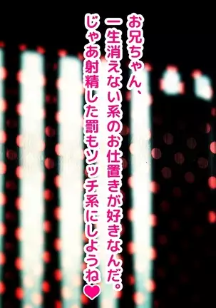 Keigo de Hanasu Imouto ni Kanzen Shihai Sareru Teisoutai Choukyou!!!