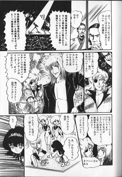 Gekisatsu! Uchuuken 3