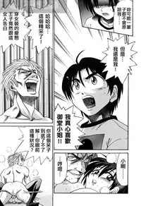 [DISTANCE] Michael Keikaku ~Kyou kara Boku wa Onnanoko~ 3 [Chinese] [不歸之森]