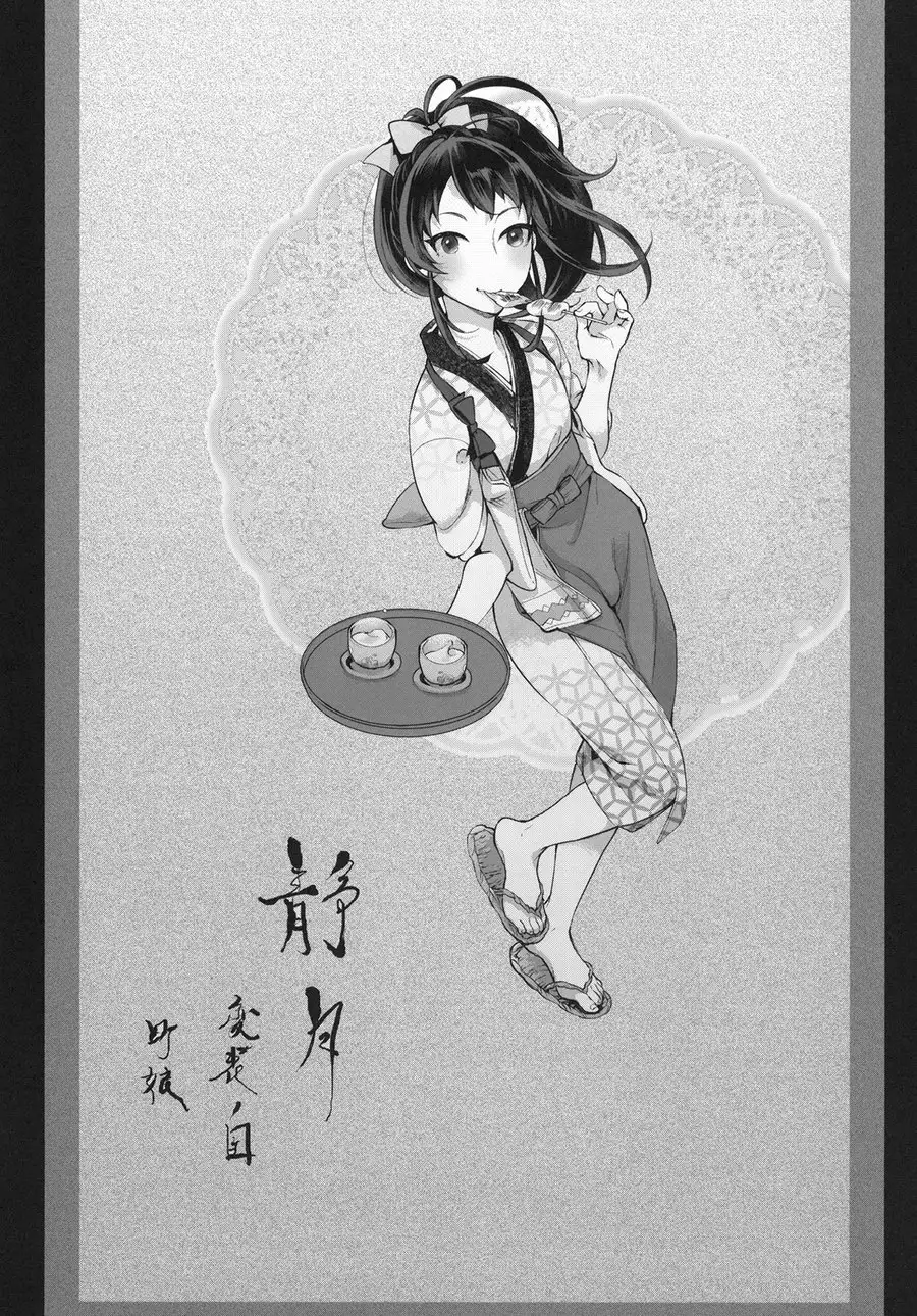 Nanbantorai no Suggoi Okou | The Incredible Imported Incense