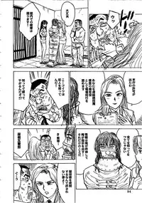 [Momoyama Jirou] Hitsuji-tachi no Monzetsu - Sheeps's Faint in Pain