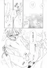 [Anthology] Shota Tama Vol. 3