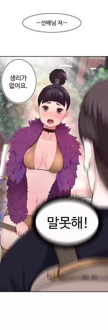 Tissue Thieves Ch.1-28