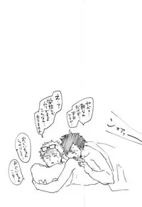 (SPARK10) [DOTDUCK (Haru)] Ame Futte Icha Love (Haikyuu!!)