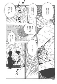 [Hirata Norio] Musume