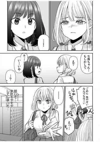 [Sakura Hanatsumi] "Yada... Naka Ippai Shinaide..." ~Cool Seme-kei Osananajimi to Gishi Otouto SEX~ "18-kin" 1-10