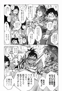 [Kerorin] Pink Trash