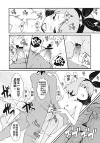 (C80) [COUNTER-CENSORSHIP (Ookami Uo)] Natsuyasumi no Shukudai [Chinese] [CMD.EXE]