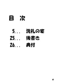 (C64) [Chaotic Arts (Mita Kurumi)] Hisou Shoujo Digital (Soul Calibur)