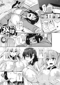 [Goban] Ikkyuu Nyuukon - Only My Oppai Soul [Digital]