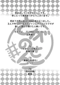 (CT25) [Sagano Line (Makusu, Ichifuji Nitaka, Bittsu)] CLANNAD STATION (CLANNAD)
