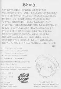 (C87) [Matsuri Gensou (Tsukasawa)] KanColleppai -Musashi Hen- (Kantai Collection -KanColle-)