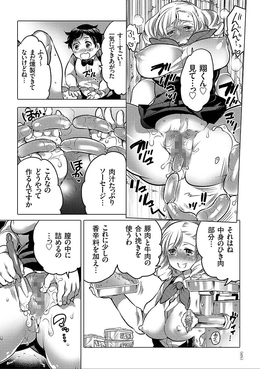 女体化トランス