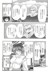 [Kamitou Masaki] Seirei Tokusou Fairy Saber W - Shiryoukan no Wana