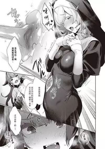 Yokubou Pandora 20 | 欲望潘多拉 20