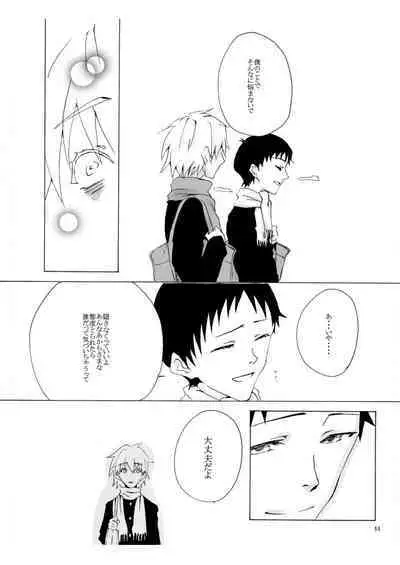 Shiroi, Shiroi Senkoku