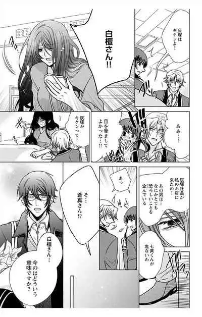 にょたえっち。【単行本版】【電子限定おまけ付き】 3巻