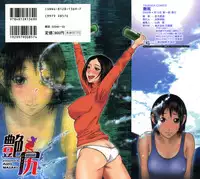 [Masaki Aizo] Ade Shiri - Beautiful Hips.