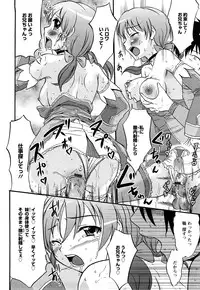 [Hanamaki Kaeru] Mure-Mure!