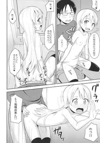 Tenshi no Coffee Break